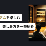 FODプレミアムを楽しむ 月額や特典、楽しみ方を一挙紹介