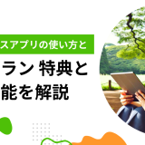 DMMブックスアプリの使い方と料金プラン 特典と便利機能を解説