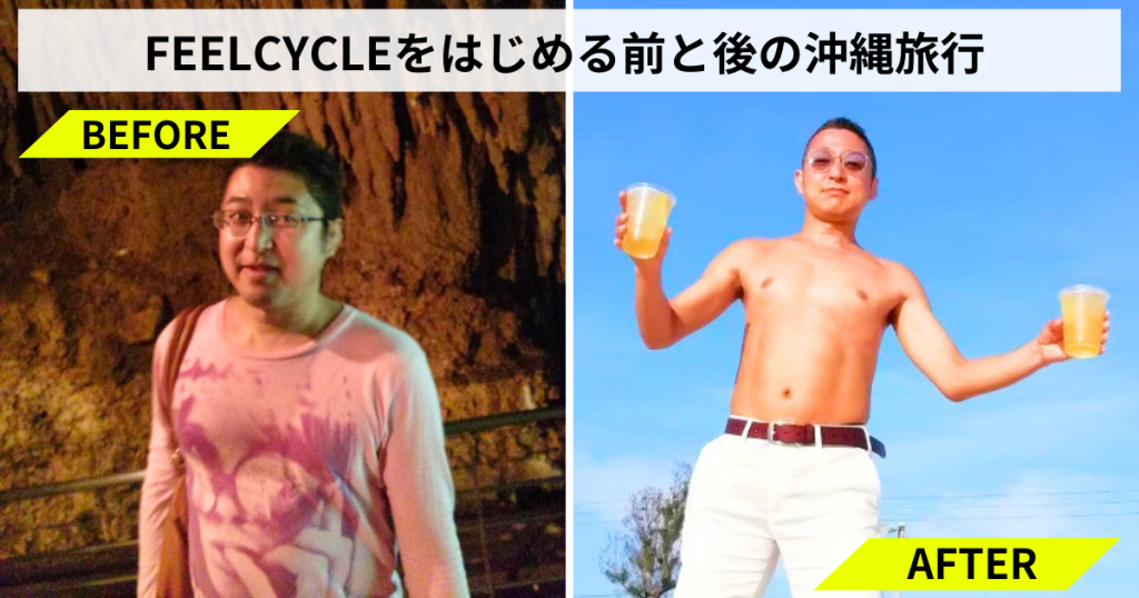 【効果8】FEELCYCLEと筋トレのシナジー効果で若さを取り戻す