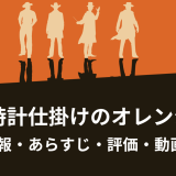 映画「時計仕掛けのオレンジ」の作品情報・あらすじ・評価・動画配信