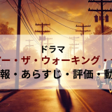 ドラマ「フィアー・ザ・ウォーキング・デッド」の作品情報・あらすじ・評価・動画配信