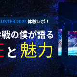 FEELCYCLE LUSTER 2025体験レポ！3日間参戦の僕が語る熱狂と魅力