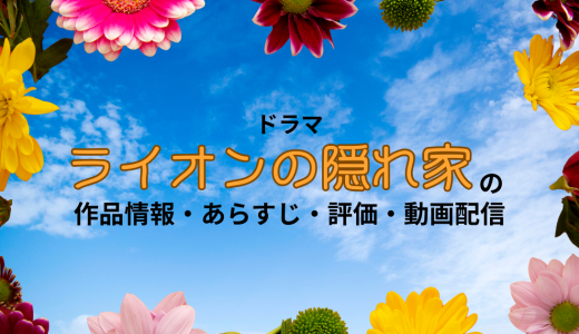 下のソーシャルリンクからフォロー