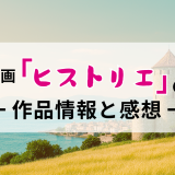 漫画「ヒストリエ」の作品情報と感想