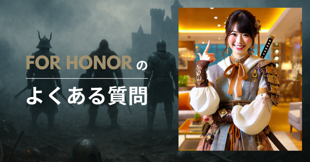 For Honorのよくある質問